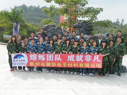 惠州清华电子野战营