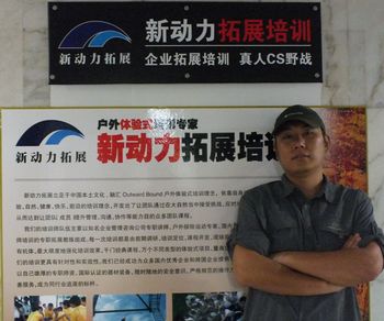 张君为--拓展培训师