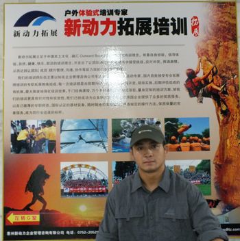 张 伟--拓展培训师